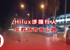 诗巫Secondary School路车祸　