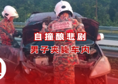 实文然自撞事故