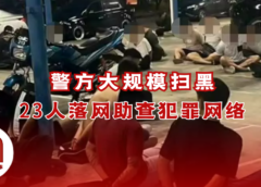 砂反黑行动一网打尽