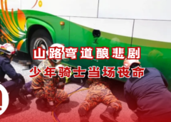 云顶下山路段夺命车祸