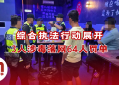 警方展开综合防范罪案行动