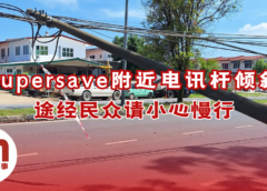 东姑村TM电讯杆倾斜