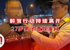 美里醉驾行动开25罚单