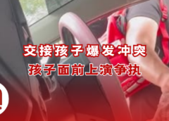 前夫疑挥拳打伤前妻