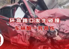 诗巫岛岛车祸酿一死两伤
