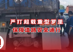 JPJ民都鲁展开特别行动