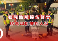 男子闯路障撞伤警官