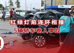 红绿灯路口连环车祸