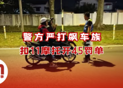 美里警方展开道路行动