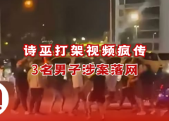 诗巫警方逮捕3名本地男子