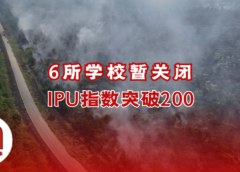 Tebedu空气污染指数破200