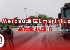 交通灯路段出现油渍
